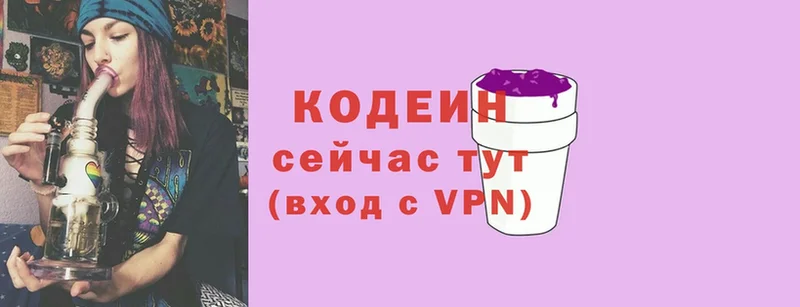 Кодеин Purple Drank  blacksprut как войти  Фролово 